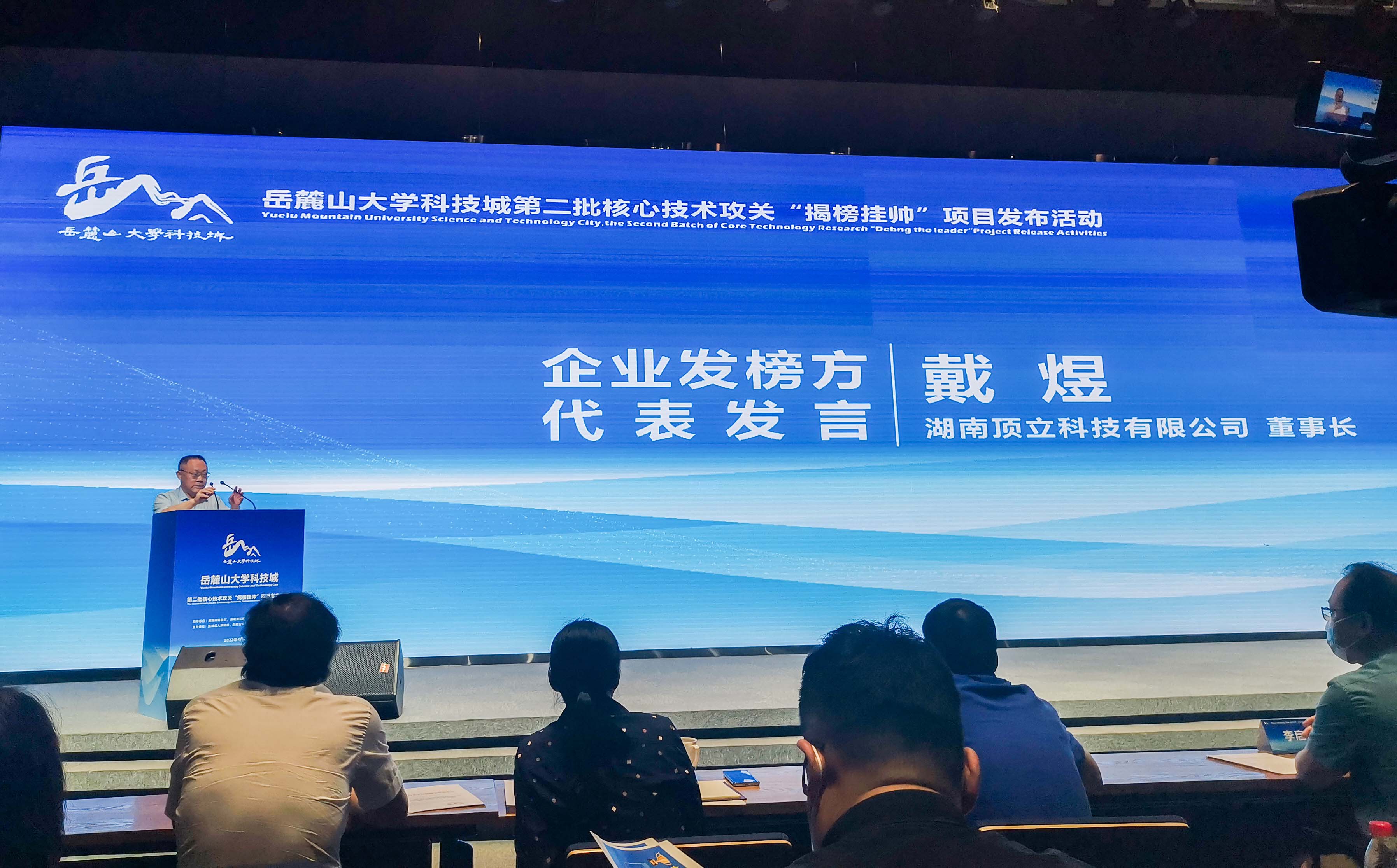 岳麓山大科城“揭榜挂帅”，澳门六开奖2025年开奖结果录-澳门六开奖结果走势图-2025年澳门六开奖结果-2025澳门合彩开彩结果-2025澳门历史开奖记录-2026年新澳门开奖结果-www澳门118开奖151557com科技在行动