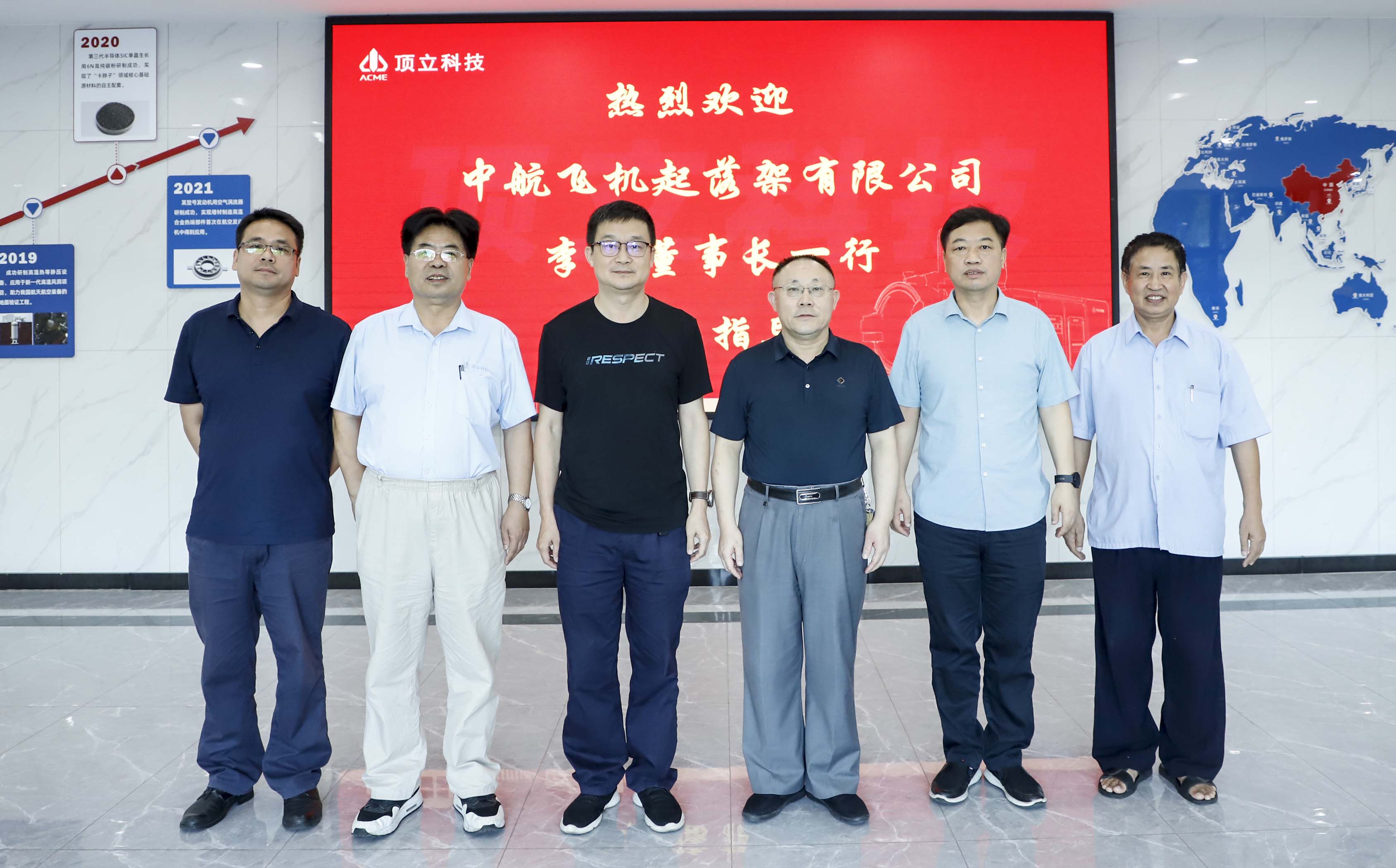 加强合作·推动先进热处理技术发展——中航飞机起落架李铭董事长考察澳门六开奖2025年开奖结果录-澳门六开奖结果走势图-2025年澳门六开奖结果-2025澳门合彩开彩结果-2025澳门历史开奖记录-2026年新澳门开奖结果-www澳门118开奖151557com科技