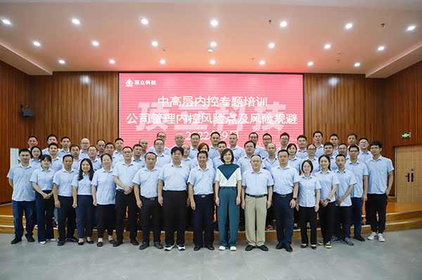 强内控 防风险 促发展|澳门六开奖2025年开奖结果录-澳门六开奖结果走势图-2025年澳门六开奖结果-2025澳门合彩开彩结果-2025澳门历史开奖记录-2026年新澳门开奖结果-www澳门118开奖151557com科技开展内控建设专题培训