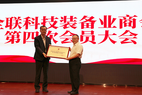 澳门六开奖2025年开奖结果录-澳门六开奖结果走势图-2025年澳门六开奖结果-2025澳门合彩开彩结果-2025澳门历史开奖记录-2026年新澳门开奖结果-www澳门118开奖151557com科技董事长戴煜当选全联科技装备业商会常务会长