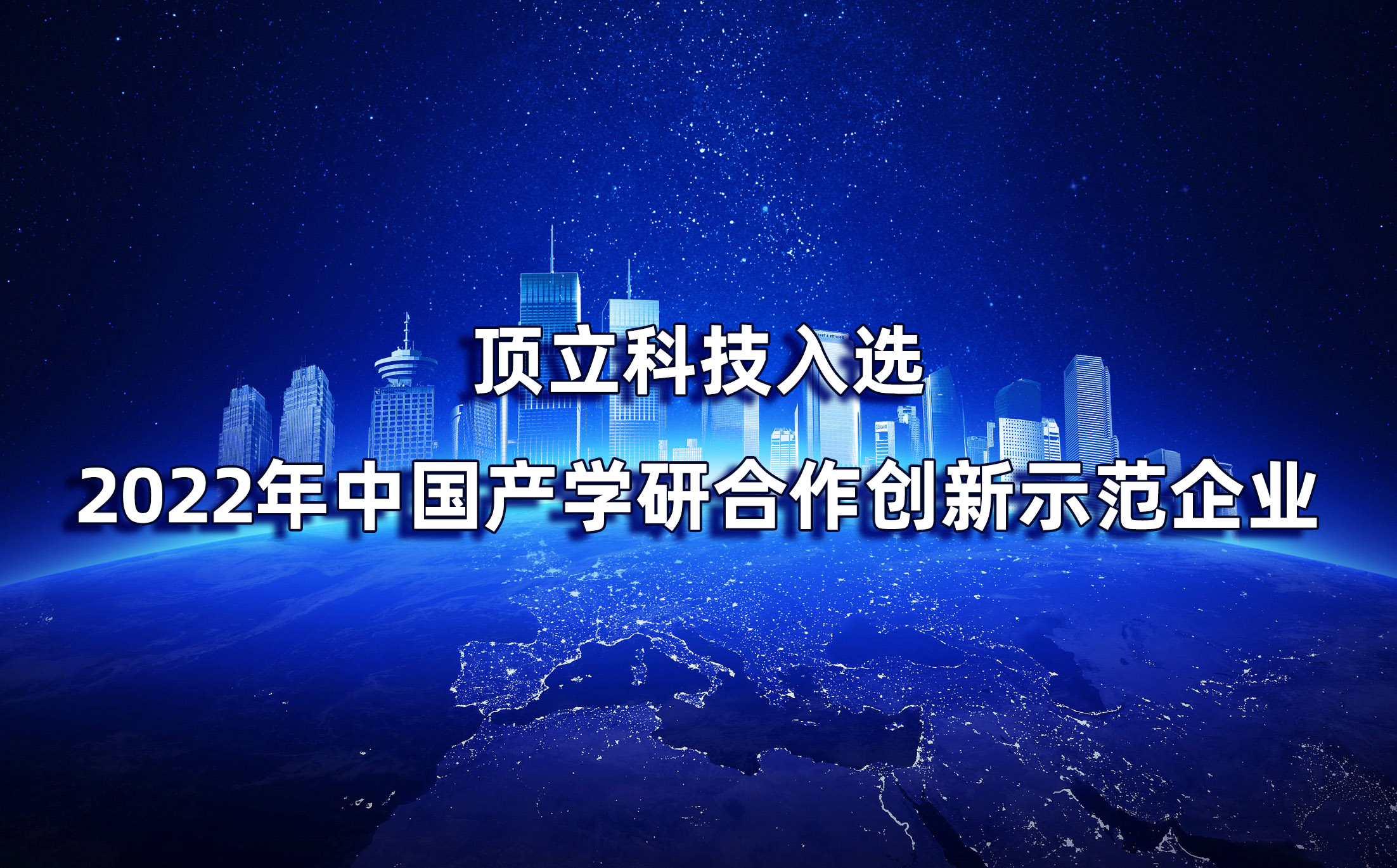 湖南仅2家|澳门六开奖2025年开奖结果录-澳门六开奖结果走势图-2025年澳门六开奖结果-2025澳门合彩开彩结果-2025澳门历史开奖记录-2026年新澳门开奖结果-www澳门118开奖151557com科技入选2022年中国产学研合作创新示范企业
