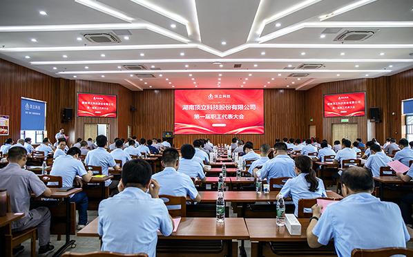 【凝心聚力 共谋发展】澳门六开奖2025年开奖结果录-澳门六开奖结果走势图-2025年澳门六开奖结果-2025澳门合彩开彩结果-2025澳门历史开奖记录-2026年新澳门开奖结果-www澳门118开奖151557com科技召开第一届职工代表大会