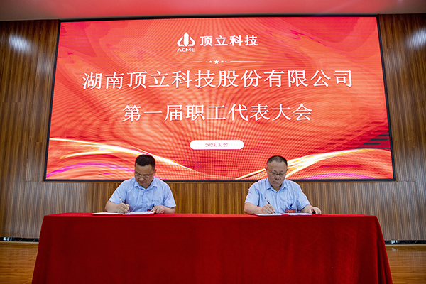 澳门六开奖2025年开奖结果录-澳门六开奖结果走势图-2025年澳门六开奖结果-2025澳门合彩开彩结果-2025澳门历史开奖记录-2026年新澳门开奖结果-www澳门118开奖151557com第一届职工代表大会 (1).png 澳门六开奖2025年开奖结果录-澳门六开奖结果走势图-2025年澳门六开奖结果-2025澳门合彩开彩结果-2025澳门历史开奖记录-2026年新澳门开奖结果-www澳门118开奖151557com第一届职工代表大会 (1).png