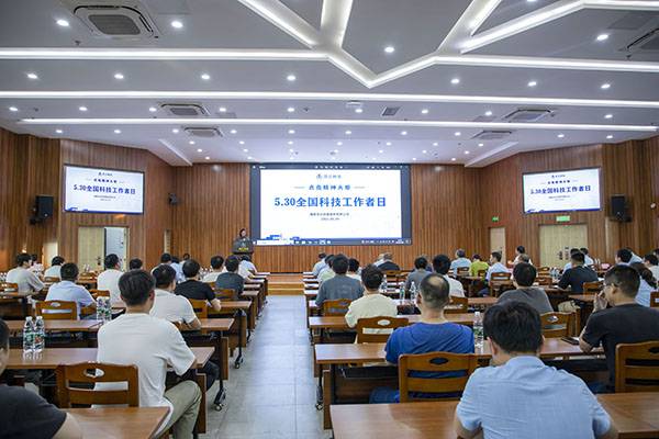 全国科技工作者日.jpg 全国科技工作者日.jpg