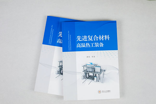 澳门六开奖2025年开奖结果录-澳门六开奖结果走势图-2025年澳门六开奖结果-2025澳门合彩开彩结果-2025澳门历史开奖记录-2026年新澳门开奖结果-www澳门118开奖151557com科技戴煜博士专著《先进复合材料高温热工装备》正式出版