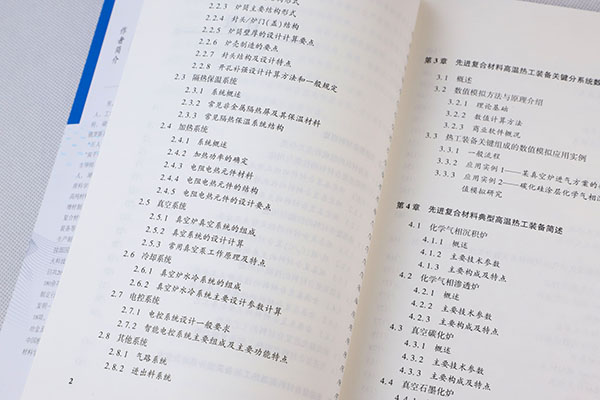 澳门六开奖2025年开奖结果录-澳门六开奖结果走势图-2025年澳门六开奖结果-2025澳门合彩开彩结果-2025澳门历史开奖记录-2026年新澳门开奖结果-www澳门118开奖151557com科技戴煜博士专著《先进复合材料高温热工装备》正式出版