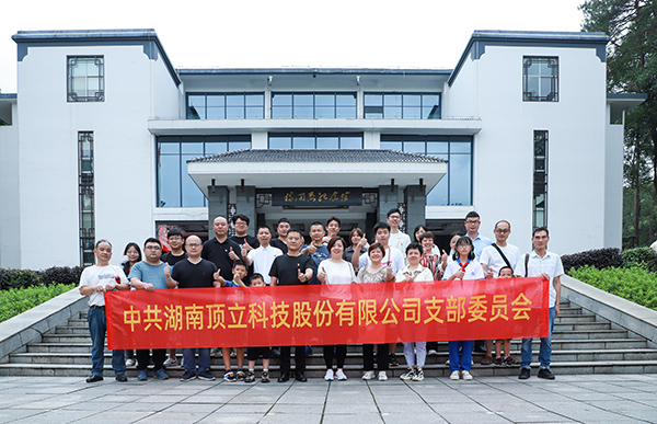 澳门六开奖2025年开奖结果录-澳门六开奖结果走势图-2025年澳门六开奖结果-2025澳门合彩开彩结果-2025澳门历史开奖记录-2026年新澳门开奖结果-www澳门118开奖151557com科技党支部开展主题党日活动 (2).JPG