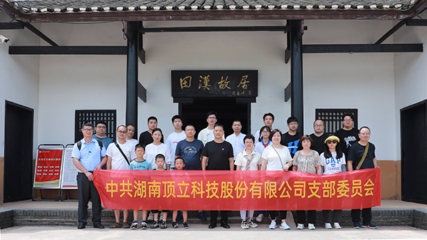 澳门六开奖2025年开奖结果录-澳门六开奖结果走势图-2025年澳门六开奖结果-2025澳门合彩开彩结果-2025澳门历史开奖记录-2026年新澳门开奖结果-www澳门118开奖151557com科技党支部开展主题党日活动 (6).JPG