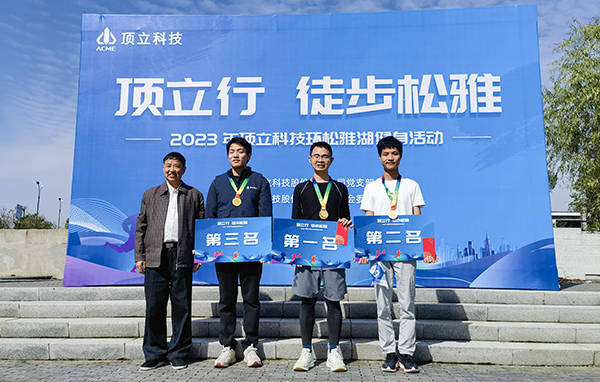 澳门六开奖2025年开奖结果录-澳门六开奖结果走势图-2025年澳门六开奖结果-2025澳门合彩开彩结果-2025澳门历史开奖记录-2026年新澳门开奖结果-www澳门118开奖151557com科技举办松雅湖徒步活动 (3).jpg