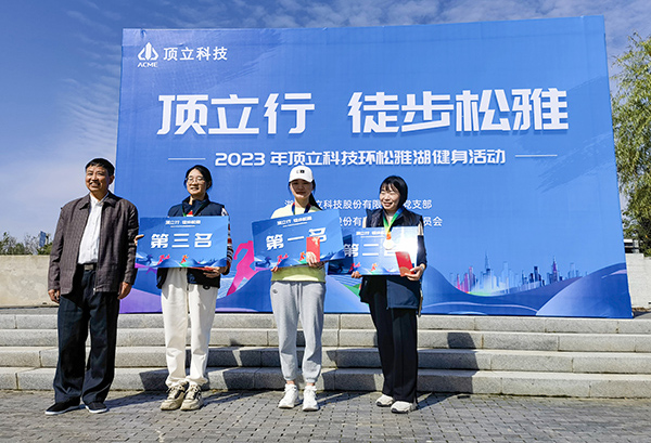 澳门六开奖2025年开奖结果录-澳门六开奖结果走势图-2025年澳门六开奖结果-2025澳门合彩开彩结果-2025澳门历史开奖记录-2026年新澳门开奖结果-www澳门118开奖151557com科技举办松雅湖徒步活动 (4).jpg