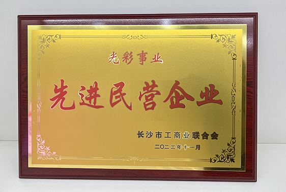 澳门六开奖2025年开奖结果录-澳门六开奖结果走势图-2025年澳门六开奖结果-2025澳门合彩开彩结果-2025澳门历史开奖记录-2026年新澳门开奖结果-www澳门118开奖151557com科技被市工商联授予“光彩事业先进民营企业”称号