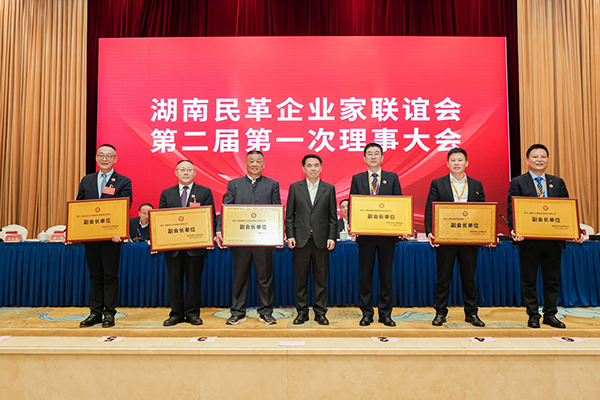 澳门六开奖2025年开奖结果录-澳门六开奖结果走势图-2025年澳门六开奖结果-2025澳门合彩开彩结果-2025澳门历史开奖记录-2026年新澳门开奖结果-www澳门118开奖151557com科技当选湖南民革企业家联谊会副会长单位 (1).jpg