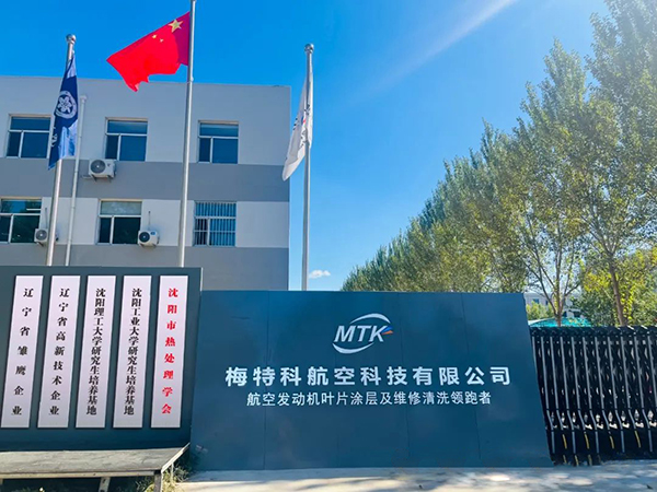 澳门六开奖2025年开奖结果录-澳门六开奖结果走势图-2025年澳门六开奖结果-2025澳门合彩开彩结果-2025澳门历史开奖记录-2026年新澳门开奖结果-www澳门118开奖151557com科技为梅特科航空提供高端热处理装备 (6).jpg