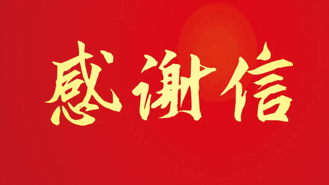 澳门六开奖2025年开奖结果录-澳门六开奖结果走势图-2025年澳门六开奖结果-2025澳门合彩开彩结果-2025澳门历史开奖记录-2026年新澳门开奖结果-www澳门118开奖151557com科技助力菲利华石英玻璃高效生产，赢得客户赞誉