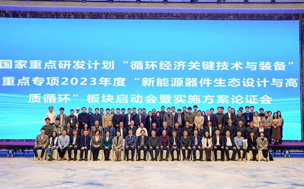 澳门六开奖2025年开奖结果录-澳门六开奖结果走势图-2025年澳门六开奖结果-2025澳门合彩开彩结果-2025澳门历史开奖记录-2026年新澳门开奖结果-www澳门118开奖151557com科技参与承担国家重点研发计划项目课题， 推动退役锂电池高效回收