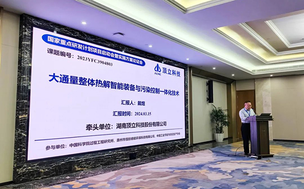 澳门六开奖2025年开奖结果录-澳门六开奖结果走势图-2025年澳门六开奖结果-2025澳门合彩开彩结果-2025澳门历史开奖记录-2026年新澳门开奖结果-www澳门118开奖151557com科技参与承担国家重点研发计划项目课题，推动退役锂电池高效回收 (1).jpg