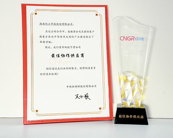 澳门六开奖2025年开奖结果录-澳门六开奖结果走势图-2025年澳门六开奖结果-2025澳门合彩开彩结果-2025澳门历史开奖记录-2026年新澳门开奖结果-www澳门118开奖151557com科技荣获中伟新材“最佳协助供应商”称号 .jpg 澳门六开奖2025年开奖结果录-澳门六开奖结果走势图-2025年澳门六开奖结果-2025澳门合彩开彩结果-2025澳门历史开奖记录-2026年新澳门开奖结果-www澳门118开奖151557com科技荣获中伟新材“最佳协助供应商”称号 .jpg