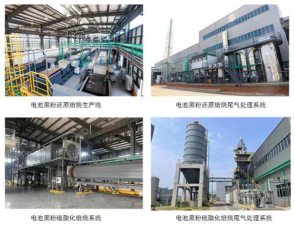 电池黑粉还原焙烧成套装备 电池黑粉还原焙烧成套装备