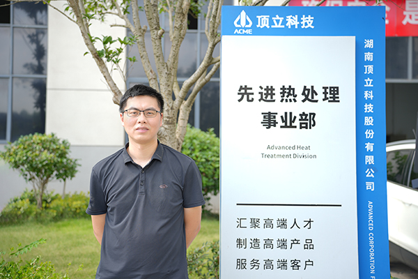 澳门六开奖2025年开奖结果录-澳门六开奖结果走势图-2025年澳门六开奖结果-2025澳门合彩开彩结果-2025澳门历史开奖记录-2026年新澳门开奖结果-www澳门118开奖151557com科技贺仕田入选“40 Under 40”中国热处理行业新秀榜.JPG