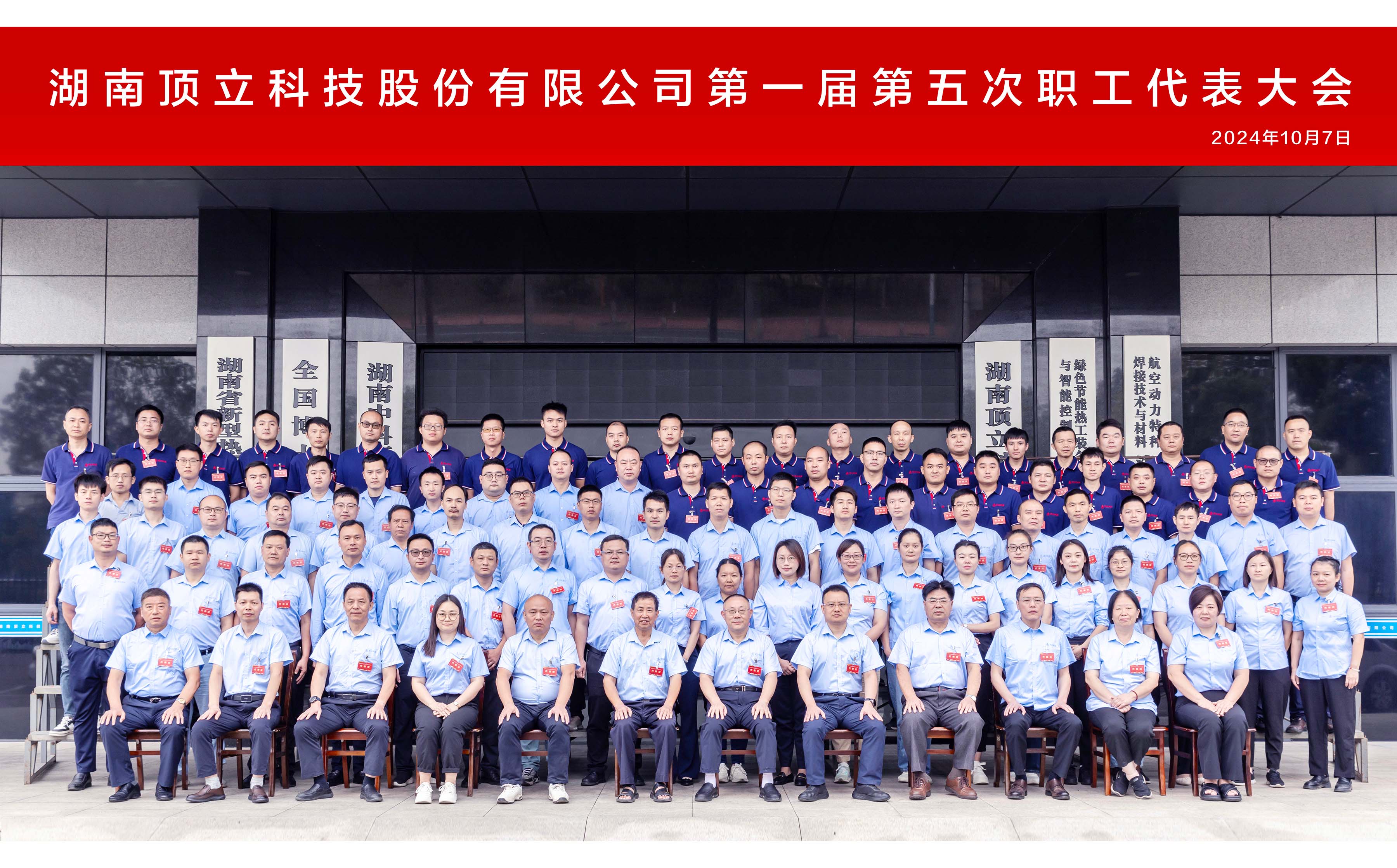 澳门六开奖2025年开奖结果录-澳门六开奖结果走势图-2025年澳门六开奖结果-2025澳门合彩开彩结果-2025澳门历史开奖记录-2026年新澳门开奖结果-www澳门118开奖151557com科技第一届第五次职工代表大会成功召开