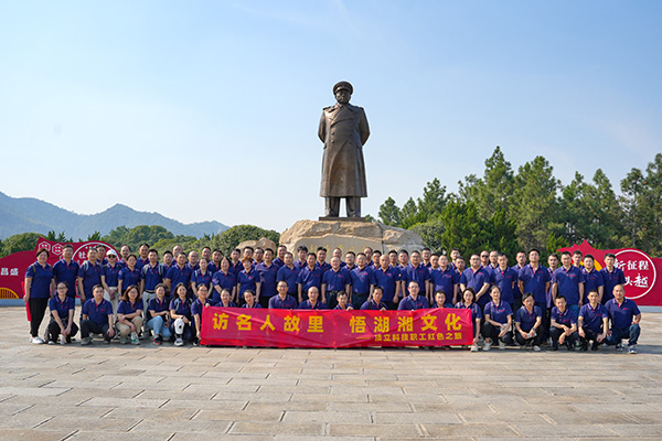 访名人故里 悟湖湘文化——澳门六开奖2025年开奖结果录-澳门六开奖结果走势图-2025年澳门六开奖结果-2025澳门合彩开彩结果-2025澳门历史开奖记录-2026年新澳门开奖结果-www澳门118开奖151557com科技开展主题活动 (4).jpg