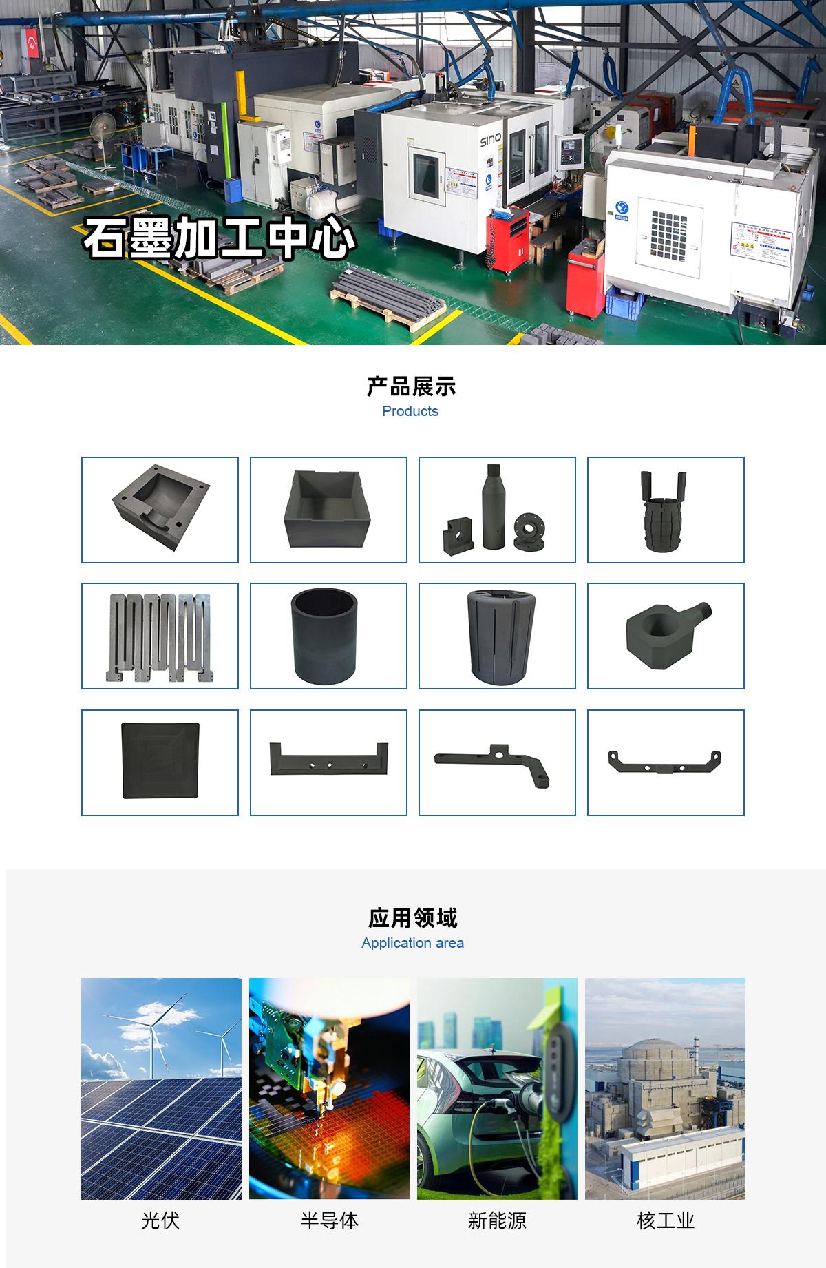 澳门六开奖2025年开奖结果录-澳门六开奖结果走势图-2025年澳门六开奖结果-2025澳门合彩开彩结果-2025澳门历史开奖记录-2026年新澳门开奖结果-www澳门118开奖151557com科技 石墨加工 (1).jpg