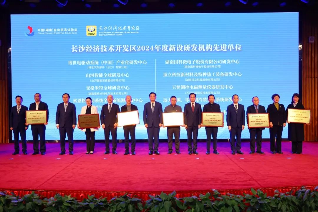 澳门六开奖2025年开奖结果录-澳门六开奖结果走势图-2025年澳门六开奖结果-2025澳门合彩开彩结果-2025澳门历史开奖记录-2026年新澳门开奖结果-www澳门118开奖151557com科技获三项荣誉  助力长沙经开区高质量发展