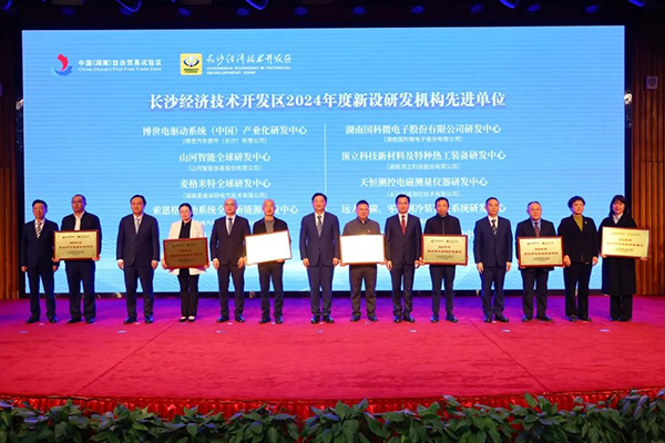 澳门六开奖2025年开奖结果录-澳门六开奖结果走势图-2025年澳门六开奖结果-2025澳门合彩开彩结果-2025澳门历史开奖记录-2026年新澳门开奖结果-www澳门118开奖151557com科技获三项荣誉,助力长沙经开区高质量发展.jpg 澳门六开奖2025年开奖结果录-澳门六开奖结果走势图-2025年澳门六开奖结果-2025澳门合彩开彩结果-2025澳门历史开奖记录-2026年新澳门开奖结果-www澳门118开奖151557com科技获三项荣誉,助力长沙经开区高质量发展.jpg