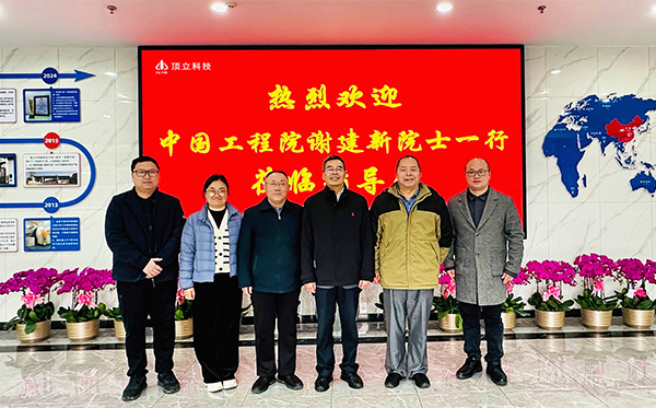 材料基因工程专家谢建新院士莅临澳门六开奖2025年开奖结果录-澳门六开奖结果走势图-2025年澳门六开奖结果-2025澳门合彩开彩结果-2025澳门历史开奖记录-2026年新澳门开奖结果-www澳门118开奖151557com科技考察 (2).jpg