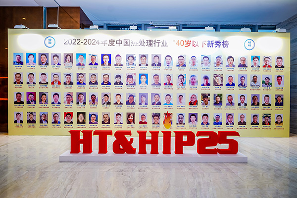 澳门六开奖2025年开奖结果录-澳门六开奖结果走势图-2025年澳门六开奖结果-2025澳门合彩开彩结果-2025澳门历史开奖记录-2026年新澳门开奖结果-www澳门118开奖151557com科技何立志入选“40 Under 40”中国热处理行业新秀榜.jpg