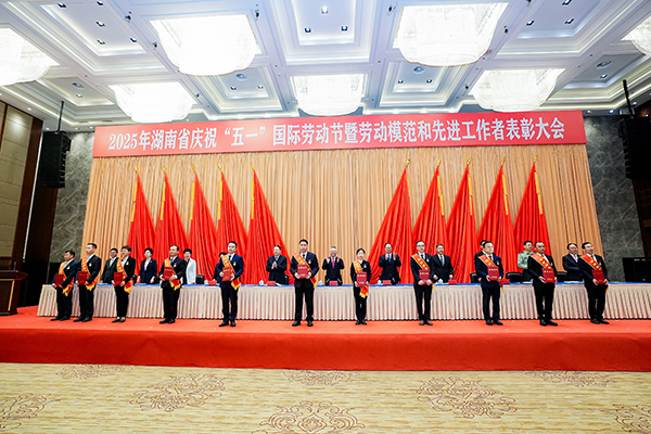 【热烈祝贺】澳门六开奖2025年开奖结果录-澳门六开奖结果走势图-2025年澳门六开奖结果-2025澳门合彩开彩结果-2025澳门历史开奖记录-2026年新澳门开奖结果-www澳门118开奖151557com科技胡祥龙博士荣获湖南省劳动模范称号 (1).jpg