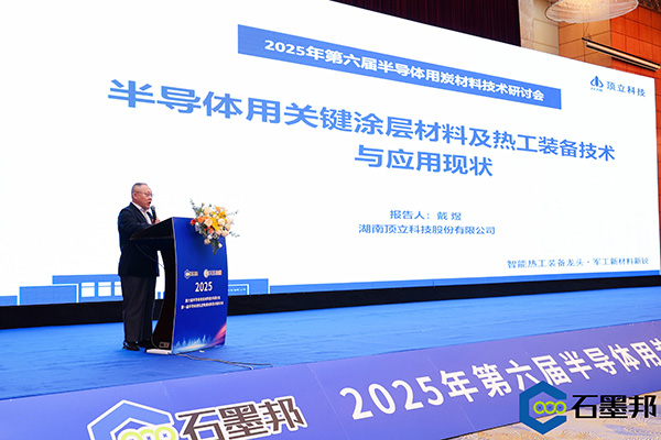 澳门六开奖2025年开奖结果录-澳门六开奖结果走势图-2025年澳门六开奖结果-2025澳门合彩开彩结果-2025澳门历史开奖记录-2026年新澳门开奖结果-www澳门118开奖151557com科技与华锦新材、芯科新材达成战略合作 助力第三代半导体材料国产化进程 (3).jpg 澳门六开奖2025年开奖结果录-澳门六开奖结果走势图-2025年澳门六开奖结果-2025澳门合彩开彩结果-2025澳门历史开奖记录-2026年新澳门开奖结果-www澳门118开奖151557com科技与华锦新材、芯科新材达成战略合作 助力第三代半导体材料国产化进程 (3).jpg