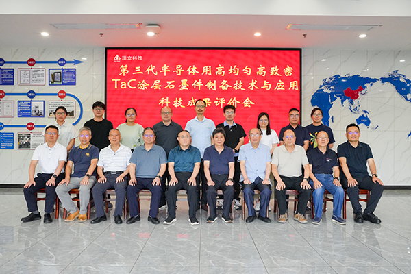第三代半导体用高均匀高致密TaC涂层石墨件制备技术及应用.JPG