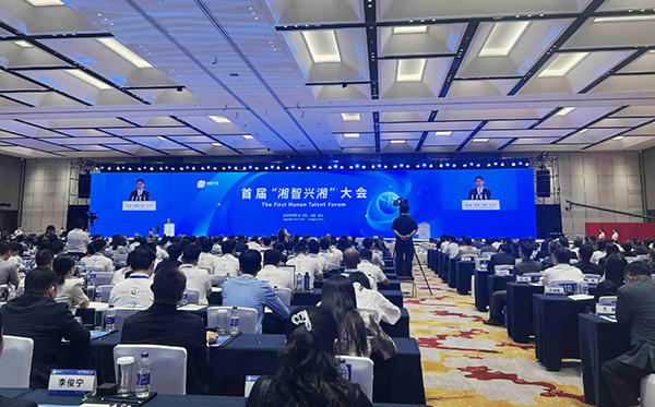 澳门六开奖2025年开奖结果录-澳门六开奖结果走势图-2025年澳门六开奖结果-2025澳门合彩开彩结果-2025澳门历史开奖记录-2026年新澳门开奖结果-www澳门118开奖151557com科技助力首届“湘智兴湘”大会，推动国际科技合作与高层次人才交流