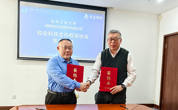 【氢能 下一个超万亿市场】澳门六开奖2025年开奖结果录-澳门六开奖结果走势图-2025年澳门六开奖结果-2025澳门合彩开彩结果-2025澳门历史开奖记录-2026年新澳门开奖结果-www澳门118开奖151557com科技与北京工业大学深化氢能科技合作